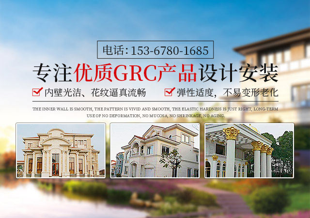 湖南长沙GRC_GRC构件_GRC厂家_湖南运兆建材有限公司